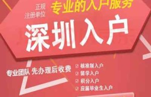 深圳入户条件2022新规定(2022年深户新规定)